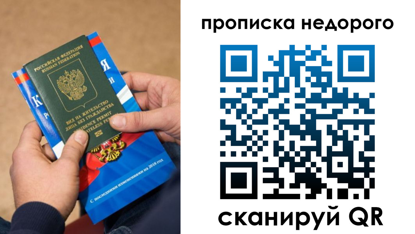 временная регистрация гарантия в Рузаевке