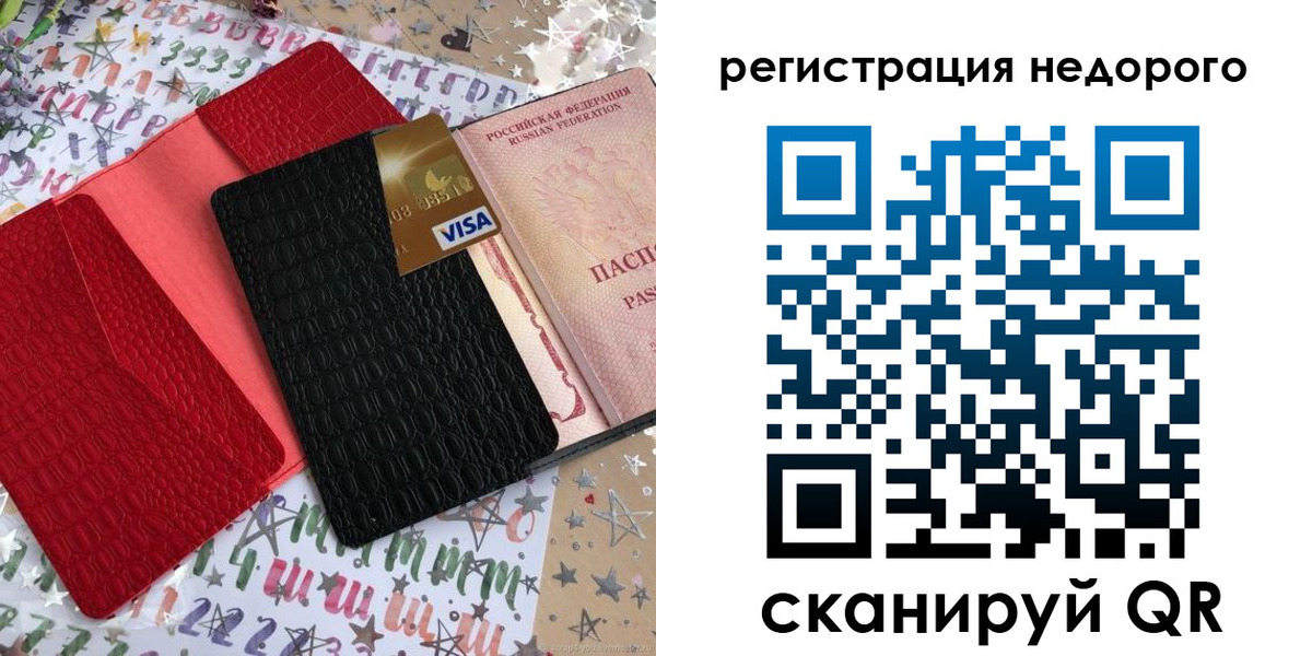 временная регистрация в квартире в Рузаевке