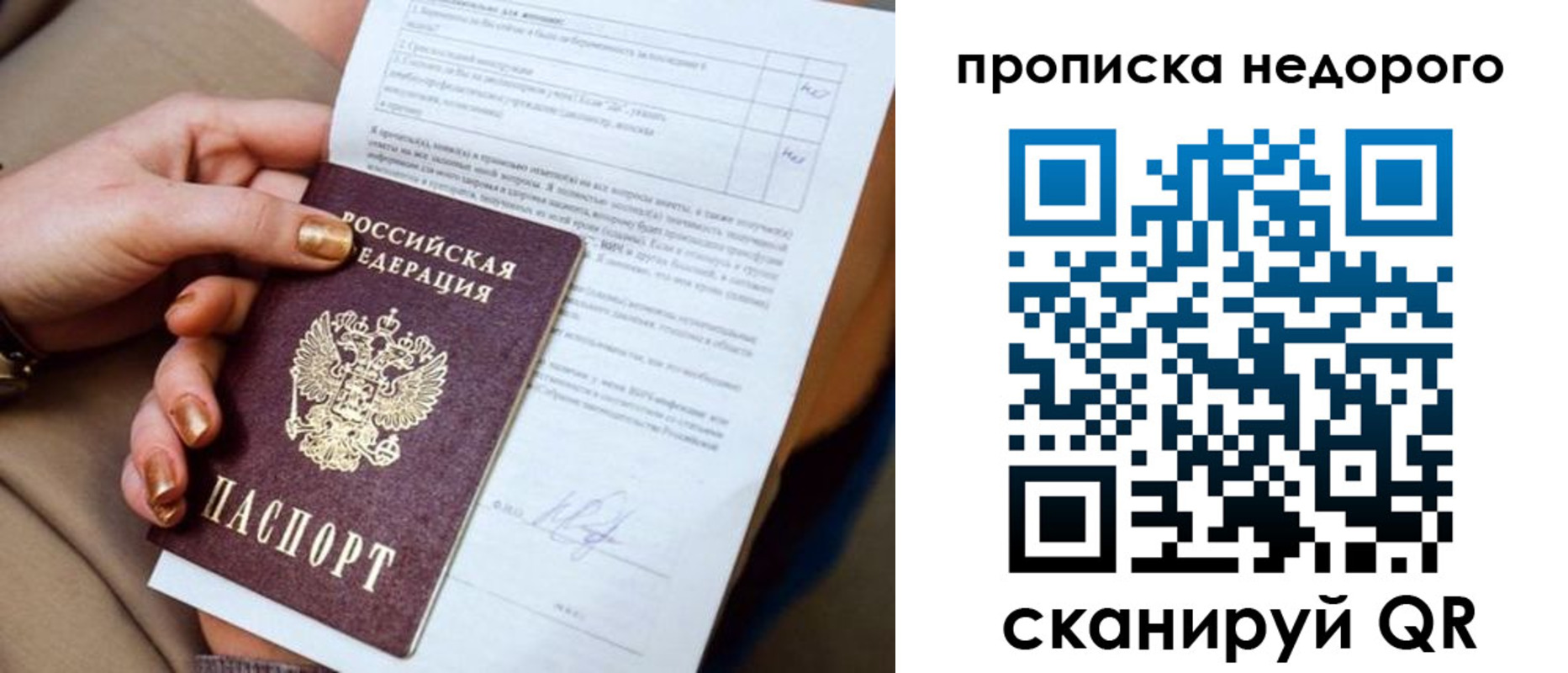 временная регистрация госуслуги в Рузаевке