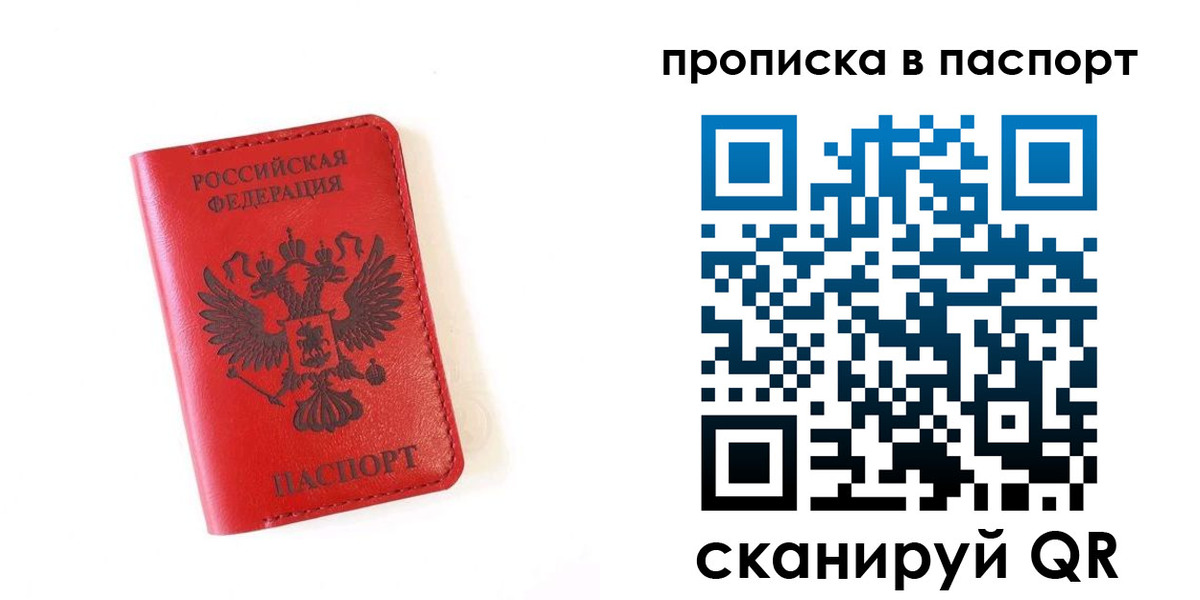 прописка поиск в Рузаевке