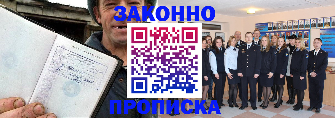 пропишу в квартире в Рузаевке