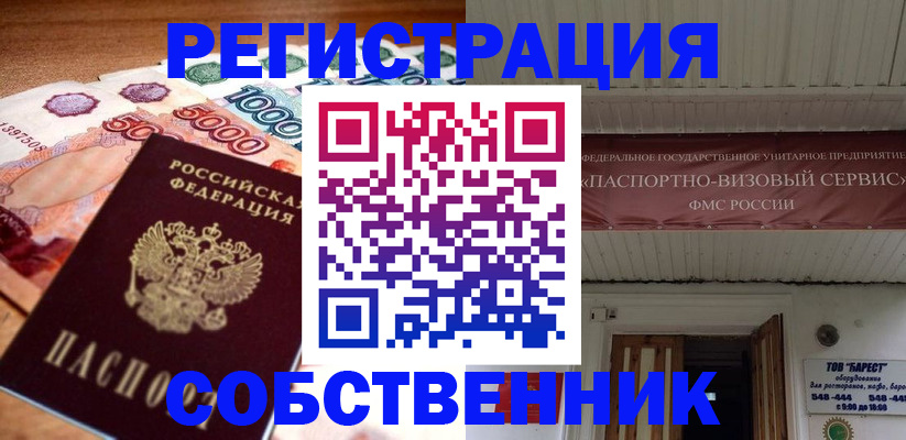 временная регистрация адрес в Рузаевке