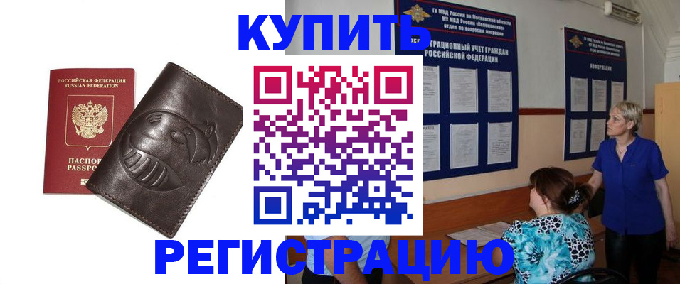 временная регистрация 2025 в Рузаевке