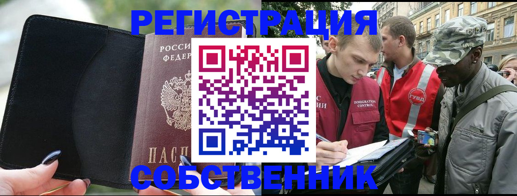 временная регистрация для школы в Рузаевке