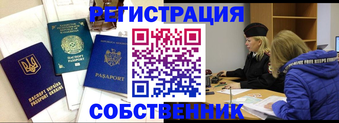 временная регистрация для школы в Рузаевке